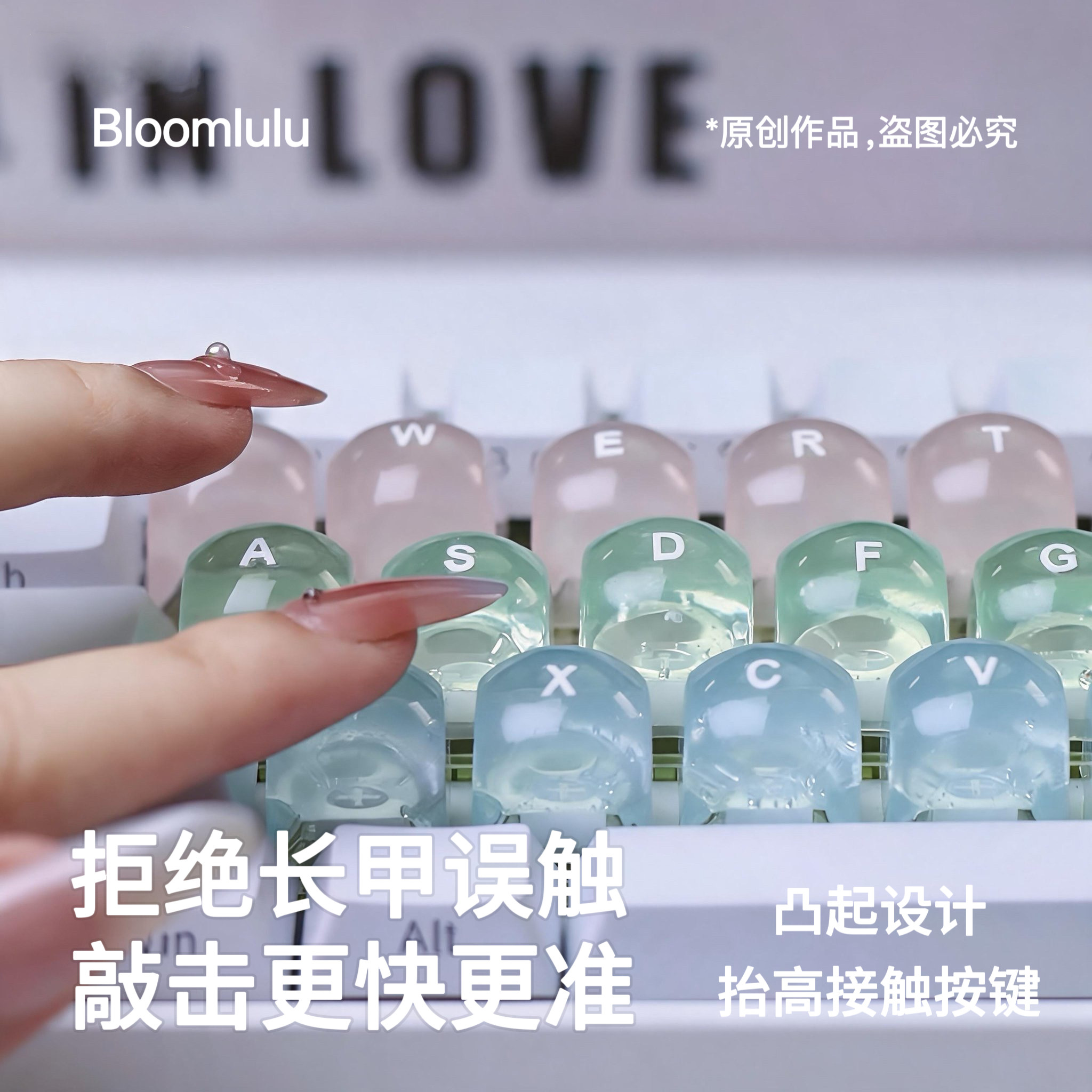 Bloomlulu美甲键帽马卡龙款美甲打字神器增高键帽办公游戏发顺丰