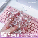 【顺丰包邮】正版Bloomlulu小山丘美甲水晶键盘贴长美甲打字神器
