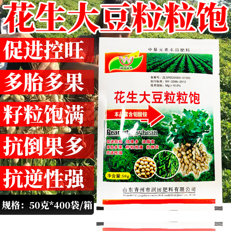【官方推荐】花生大豆粒粒饱