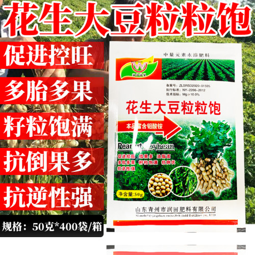 【官方推荐】花生大豆粒粒饱