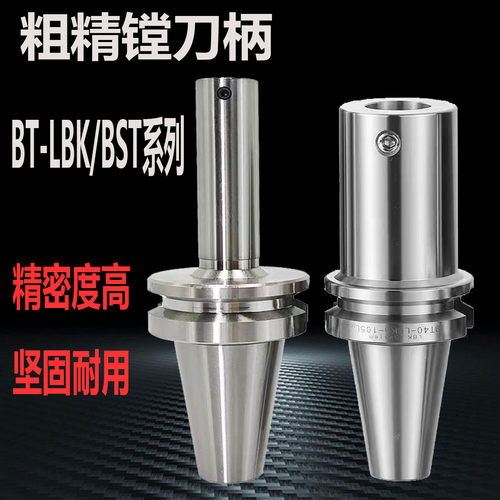 微调粗/精数控刀柄镗刀柄