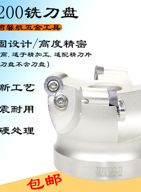 TR200圆鼻铣刀盘平面铣5R/6R数控CNC加工牛鼻子R型RDMT10T3MOTN