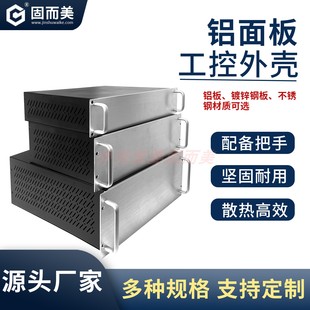 1u-4u工控机箱网络机柜铝合金钣金2u3u工业服务器手提外壳可定制