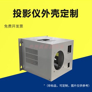 投影仪外壳定制金属网络壳体小型仪表壳电源工控外壳音响设备机箱