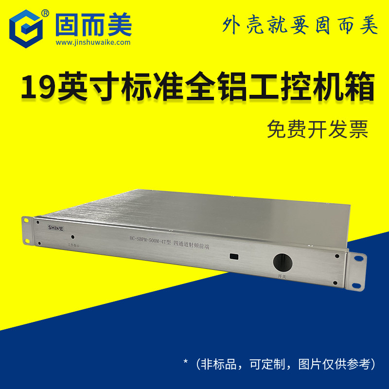 定制19英寸工控机箱保护壳图片