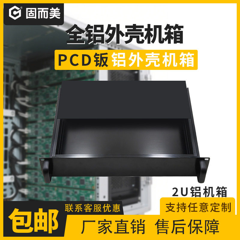 2u全铝工控机箱服务器机箱仪表壳体功放机箱外壳PCB板工控机箱