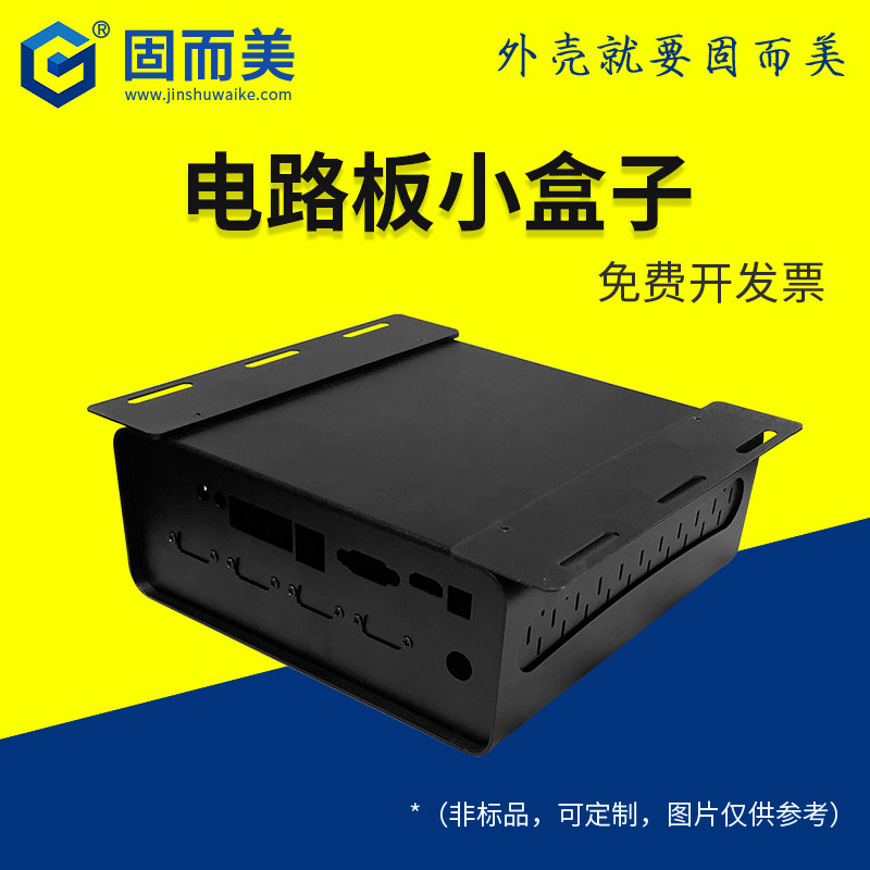 电路板小盒子交换机加工钣金铝盒定制机箱型材盒子一体机外壳箱体