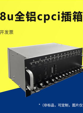 8U全铝插箱cpci外壳定制做金属机壳设备仪器网络机箱功放机壳
