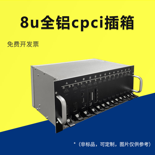 8U全铝插箱cpci外壳定制做金属机壳设备仪器网络机箱功放机壳