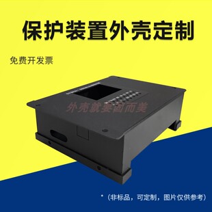 小型保护装置外壳定制通讯网络信息启动器壳体电源开关外壳订做