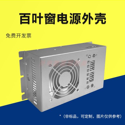 百叶窗电源外壳可定制金属工业全铝钣金设备功放机小型开关外壳
