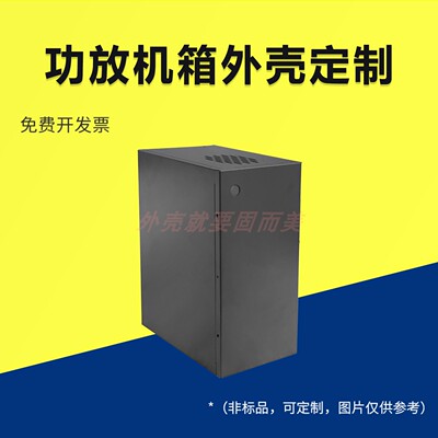 功放机外壳定制金属工业控制设备机箱散热服务器网关小型开关外壳