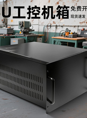 5u500全铝机箱工控机箱服务器机箱6u600铝型材铝合金外壳定制