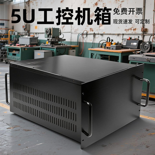 5u500全铝机箱工控机箱服务器机箱6u600铝型材铝合金外壳定制