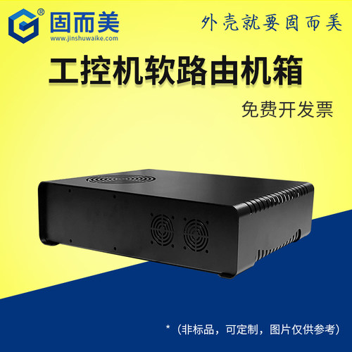 工控机软路由机箱外壳定制