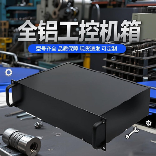 1u-6u全铝工控机箱网络服务器