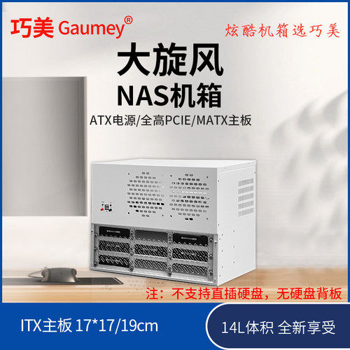 nas机箱24×24迷你机箱9盘位matx主板机箱定制PCIE微型nas云存储