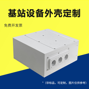 基站设备外壳定制电源设备外壳密封接线盒卧式显示器机箱定做厂家