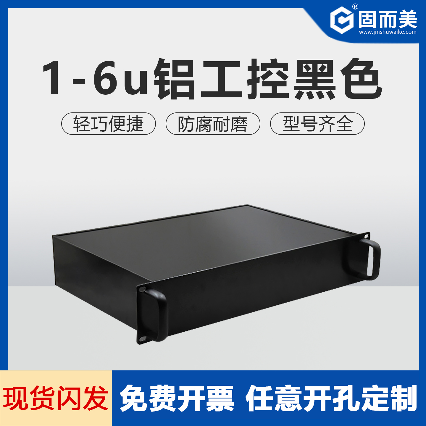 1u2u3u4u5u6u全铝工控机箱网络机柜壳体服务器外壳后级功放机箱