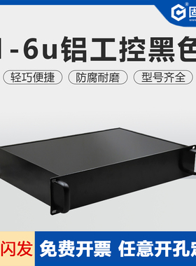 1u2u3u4u5u6u全铝工控机箱网络机柜壳体服务器外壳后级功放机箱
