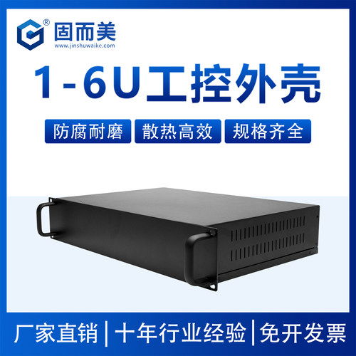 1u-6u工控服务器机箱网络机柜功放设备钣金仪器仪表外壳开孔定制