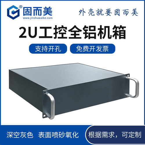 2u300工控全铝合金机箱电源外壳定制散热壳体服务器仪表diy订做