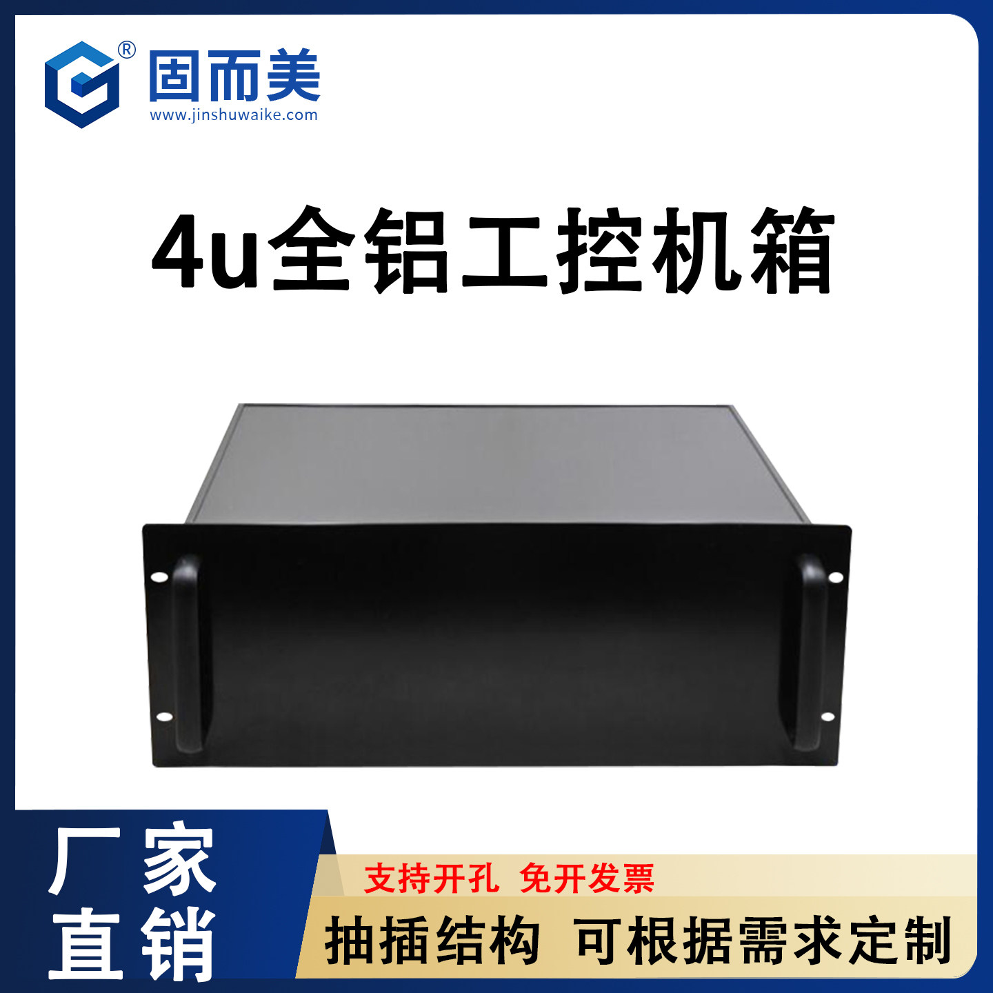标准4u机箱全铝工控机箱网络机柜铝型材工控服务器机箱功放定制,电子元器件市场,机柜/机箱/壳体,淘宝优惠券,粉丝福利购,淘宝优惠卷