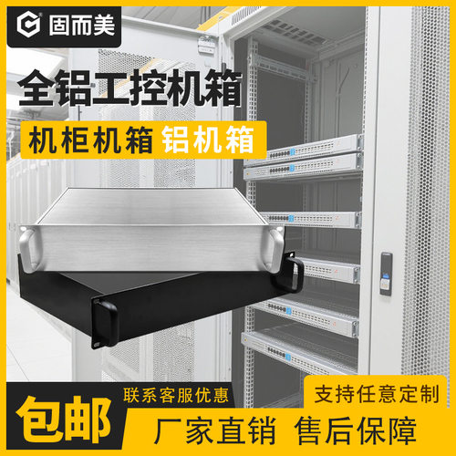 2u全铝工控机箱服务器机箱仪表壳功放机箱外壳机柜专用机箱可开孔