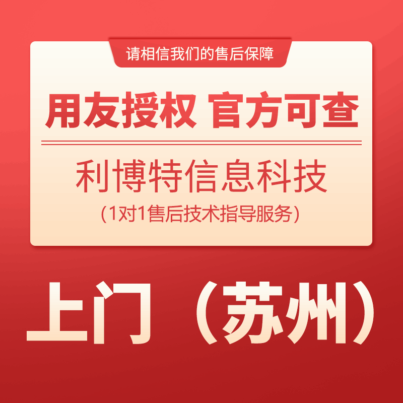 用友财务软件远程操作