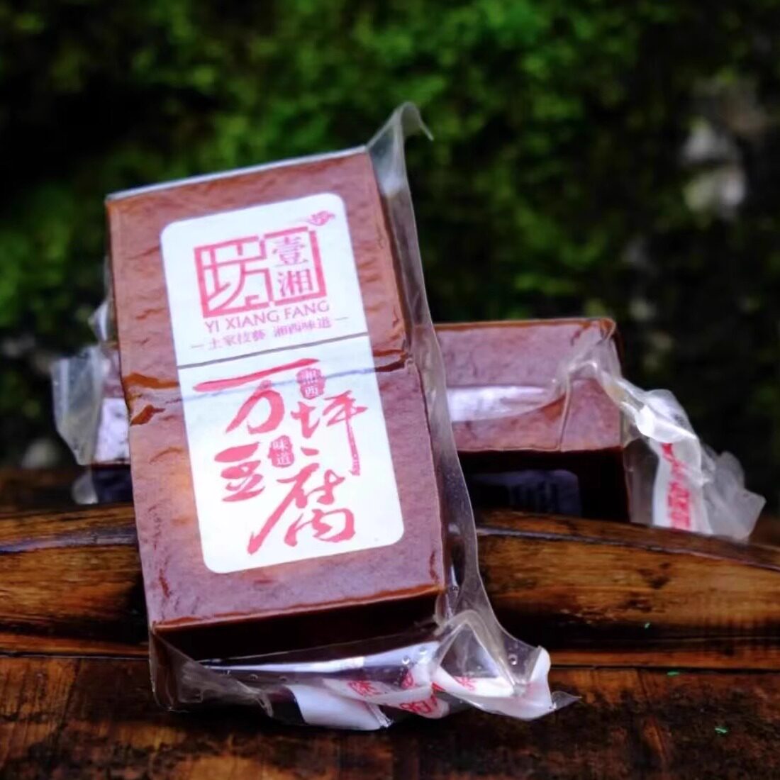 湖南湘西永顺万坪豆腐干柴火烟熏土特产豆制品永顺农家手工腊香干