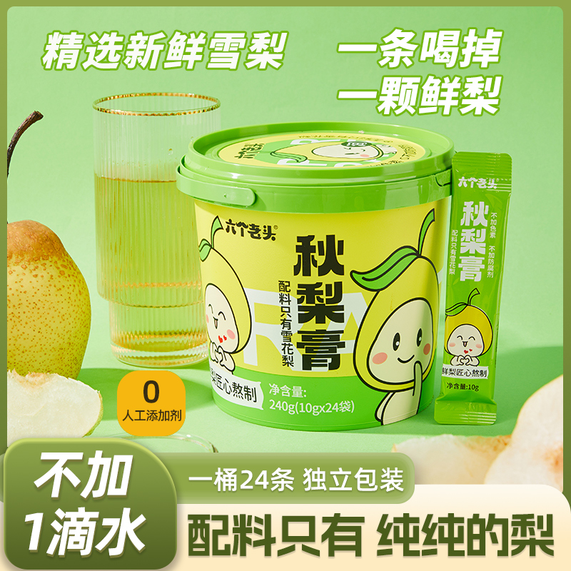 【六個老頭】無添加純雪梨秋梨膏桶裝24條