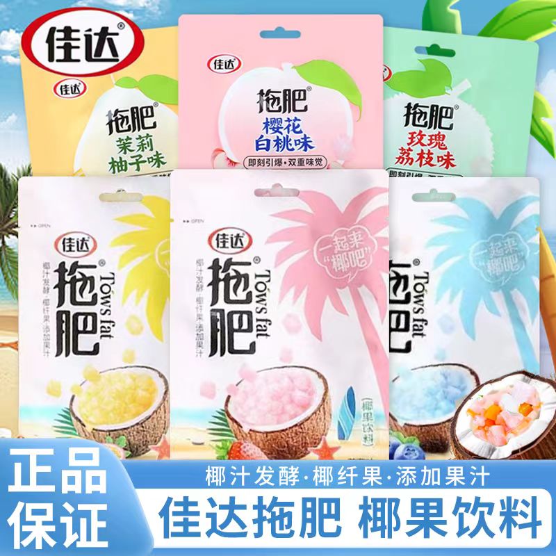 佳达拖肥椰果夏天零食