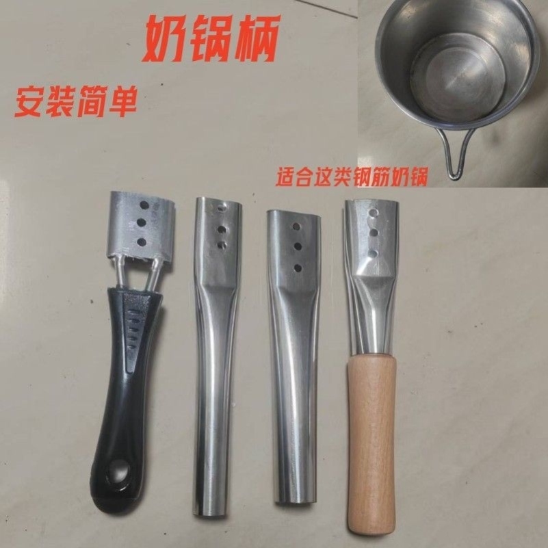 结实耐用奶锅钢管锅把手柄汤锅铁锅配件耐高温电木加厚防烫实心