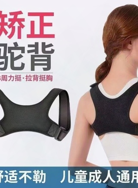 成人青少年矫正器固定带驼背矫正带男女学生背部姿势矫正产后扩胸