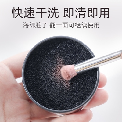 化妆刷清洁盒化妆眼影刷干洗海绵清洁盒鼻影修容便携懒人洗刷子工