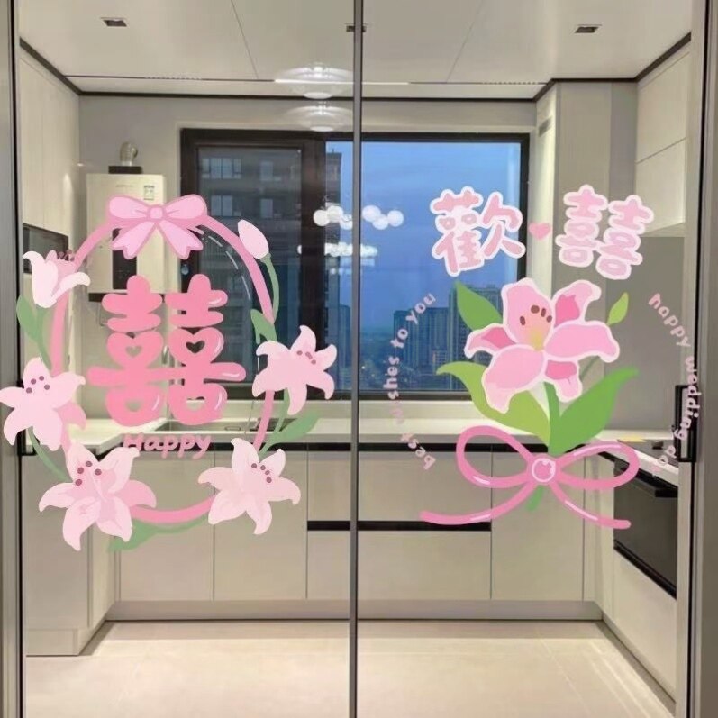 结婚喜字玻璃门贴纸文字店铺贴画橱窗服装布置装饰ins免胶静电贴