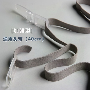 防尘面罩头带3M3200面具松紧带锁扣配件半面罩弹性绳子卡扣通用绳