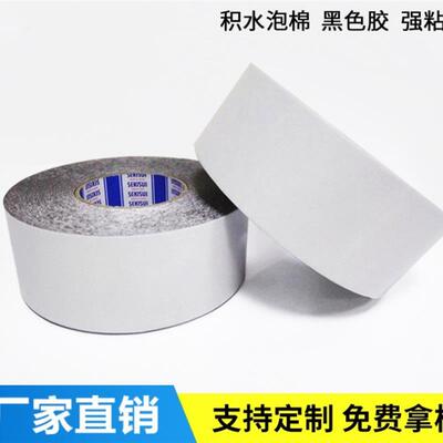 SEKISUI积水5240BAZ防水泡棉胶散料均可出模切冲型成品高粘度