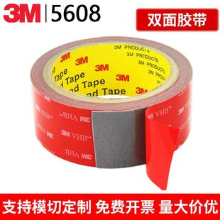3M5608強(qiáng)力雙面膠汽車專用固定高粘度透明無痕耐高溫防水納米膠帶