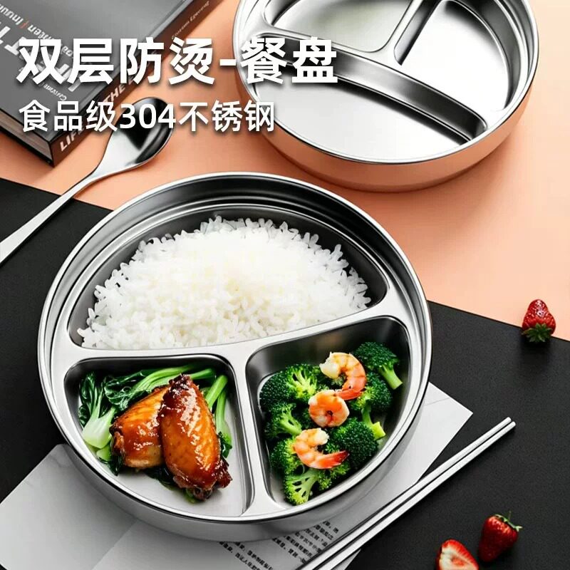 304不锈钢餐盘圆形儿童学生分格快餐盘双层防烫分隔饭盘幼儿园