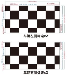 五菱宝骏专用360全景影像标定布独立式集成式环视摄像头标定工具