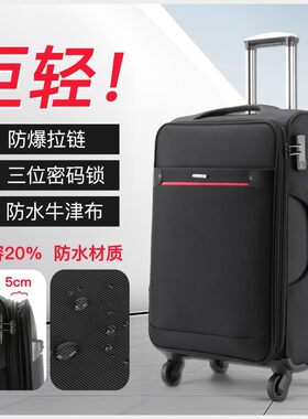 牛津布行李箱男大容量超大皮箱拉杆箱帆布箱子旅行箱女商务密码箱