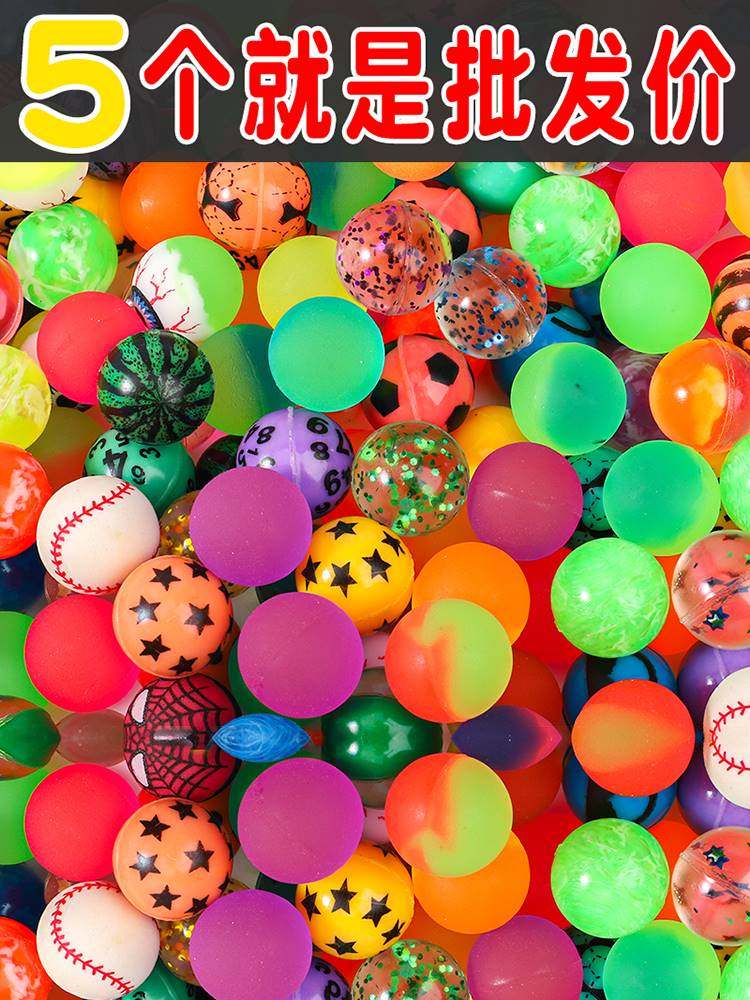 27号弹力球儿童玩具跳跳球扭蛋机弹跳龙珠球类男孩益智小礼物橡胶