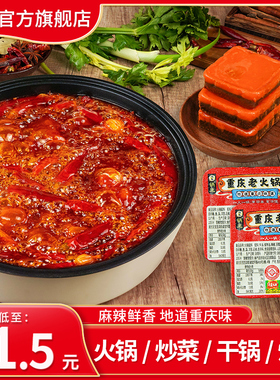 佳仙锅主重庆牛油火锅底料50g10盒一人食小包装盒装麻辣小火锅料