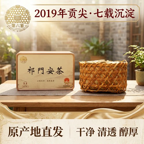 2019年贡尖第六篓正宗孙义顺安茶