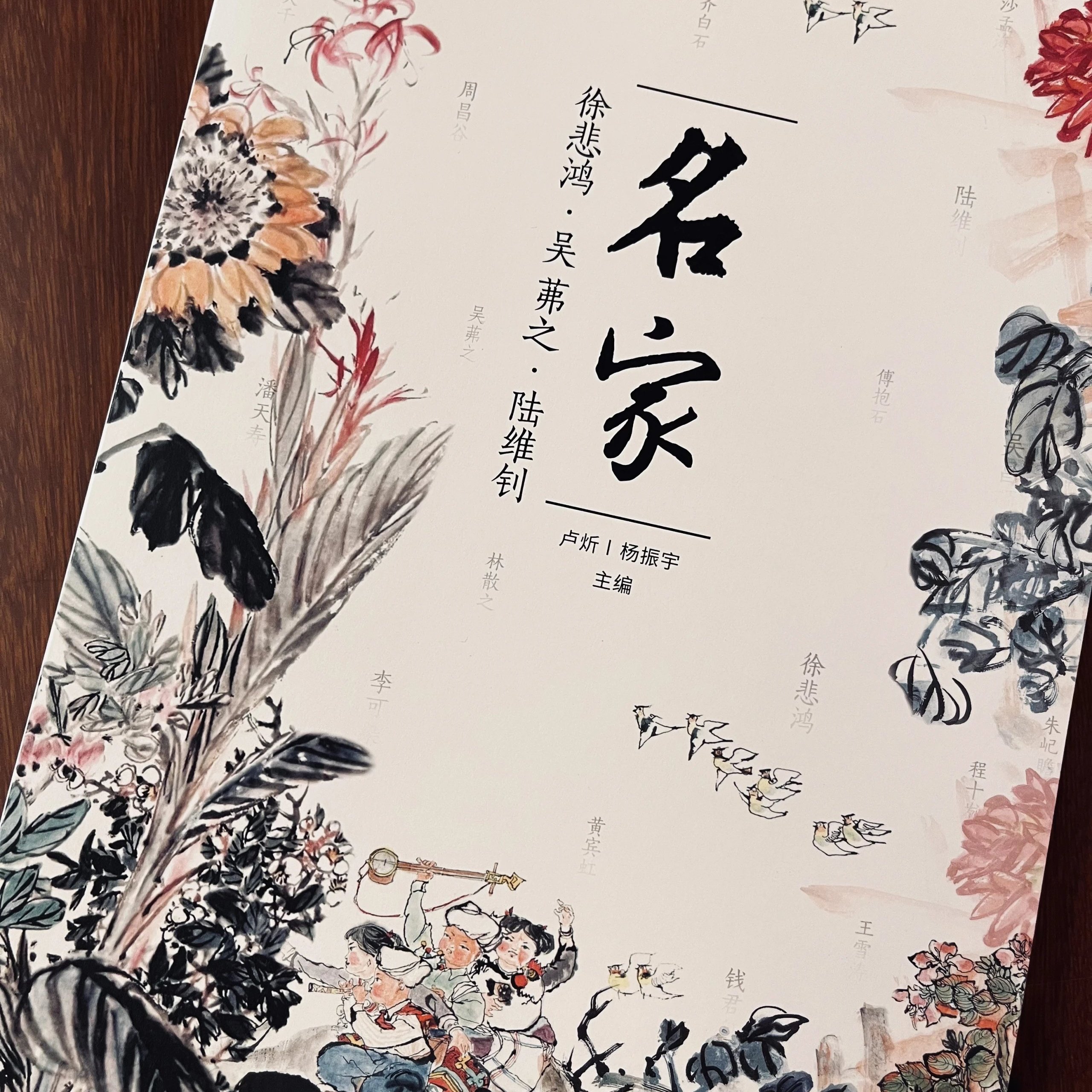 名家:徐悲鸿、吴茀之、陆维钊 上海书画出版社 名家美术基础技法艺术名画作品教学赏析 正版新书 直发包邮