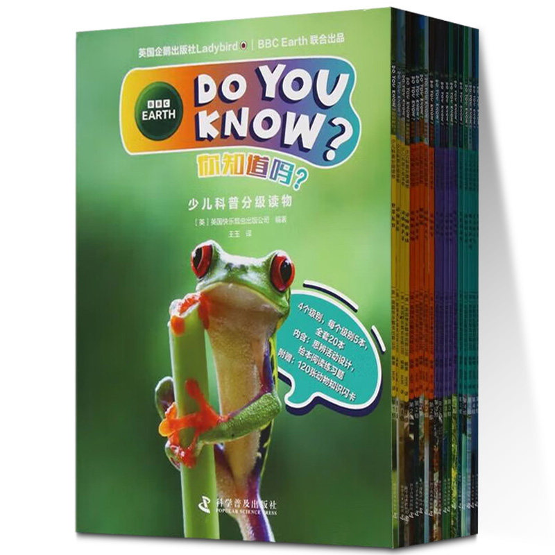 DO YOU KNOW？系列少儿科普分级读物（全20册） [3-8岁] [英] 英国快乐瓢虫出版公司 著，[英] 英国快乐瓢虫出版公司 编，王玉 译