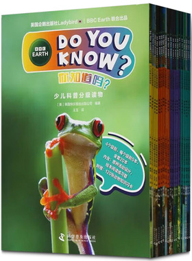 DO YOU KNOW？系列少儿科普分级读物（全20册） [3-8岁] [英] 英国快乐瓢虫出版公司 著，[英] 英国快乐瓢虫出版公司 编，王玉 译