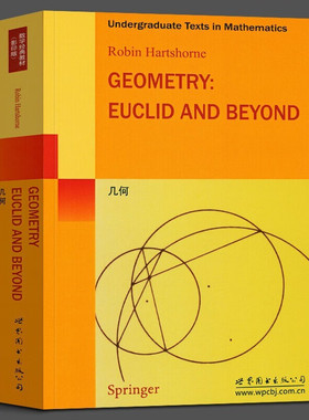 【正版现货】几何 哈茨霍恩著 英文版 世图科技 欧几里得基础知识 Springer数学经典教材 世界图书出版公司
