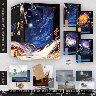 【七根心简原著 官方正版】七根凶简 全集4册 尾鱼 悬疑长篇小说 怨气撞铃 三线轮回 西出玉门玄幻畅销言情文学实体书 磨铁图书